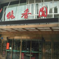 炖香园金白禾主题宴会酒店(二号路店) User Photo