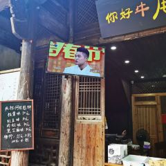 你好牛翻饼哥 User Photo
