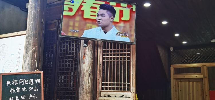 你好牛翻饼哥