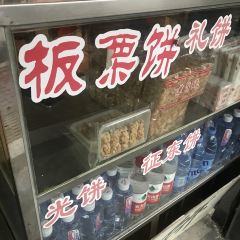 Yongtailaocaicongbing (daoshanludian) 여행 사진