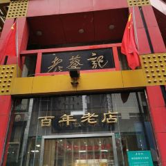 Laocaiji (erqiguangchang) User Photo