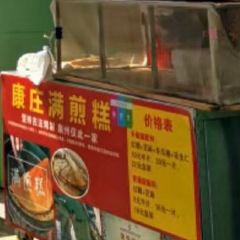 康庄满煎糕店 User Photo