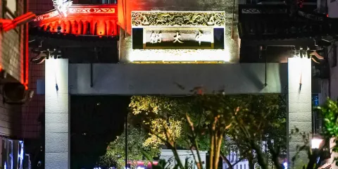 定海古城
