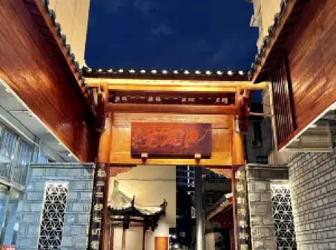 李记沙县小吃(李纲中路店)