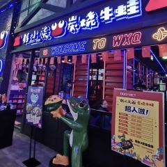 蛙小7·紫苏牛蛙(安乡城市广场店) User Photo