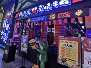 蛙小7·紫苏牛蛙(安乡城市广场店)