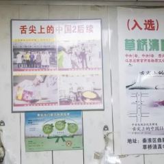 草桥清真牛肉锅贴扁食店 User Photo