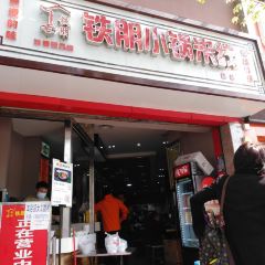 TIE PENG RICE NOODLES User Photo