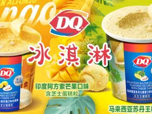 DQ