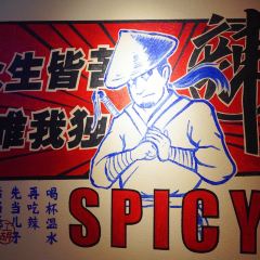 回水镇·江湖川菜(共康路店) User Photo