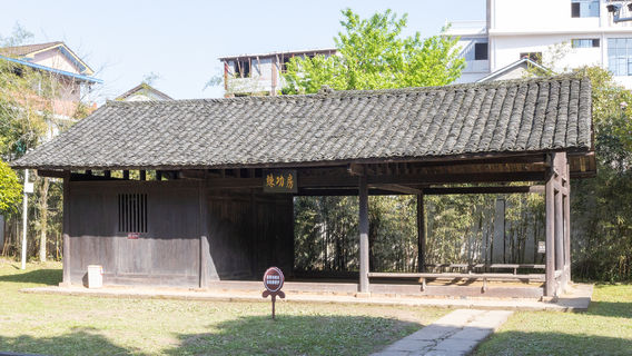Helong Former Residence