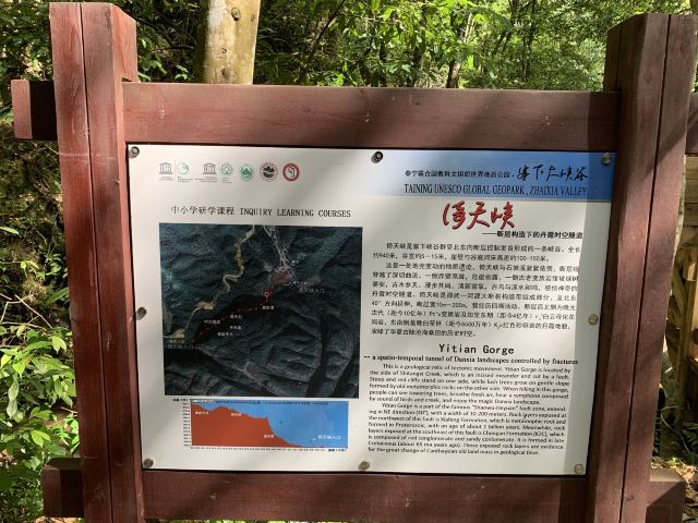 태녕세계지질공원
