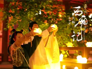 《 meng jing · xi xiang ji 》