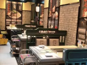 煮动力经典火锅(安新店)