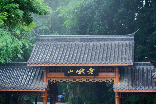 Lao'e Mountain
