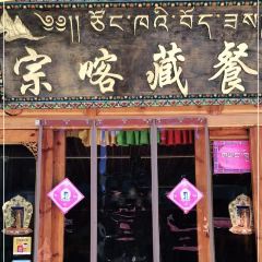 宗喀藏餐 User Photo