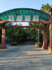 Shejiang Park