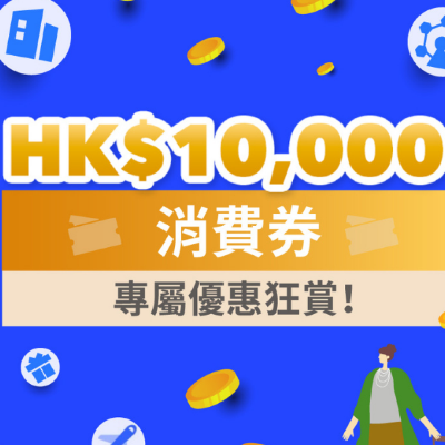 消費券2022買機票、訂酒店攻略：AlipayHK、WeChat Pay HK、Tap&Go優惠│酒店 機票 玩樂門票