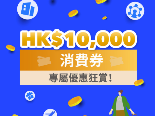 消費券2022買機票、訂酒店攻略：AlipayHK、WeChat Pay HK、Tap&Go優惠│酒店 機票 玩樂門票