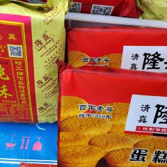 Qingzhenlongshenggaodian (yunmenshan) 여행 사진