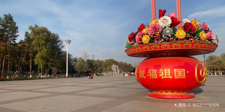 People's Park