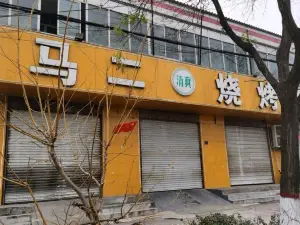 马二烧烤(威县店)