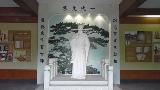 Ji'an'ouyangxiu Memorial Hall