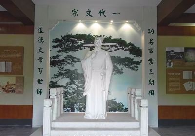 Ji'an'ouyangxiu Memorial Hall