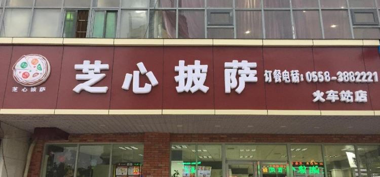 Zhixin Pizza