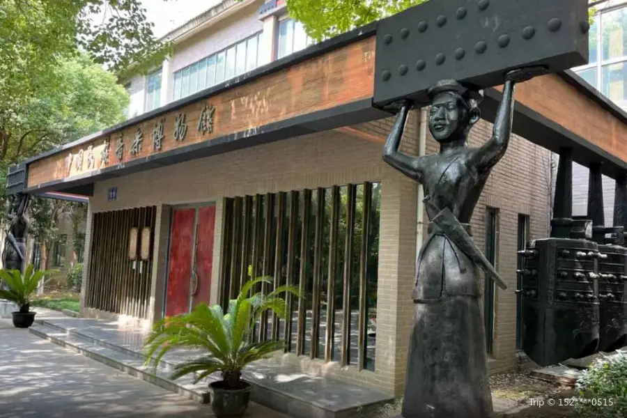 Museum of Chinese National Music