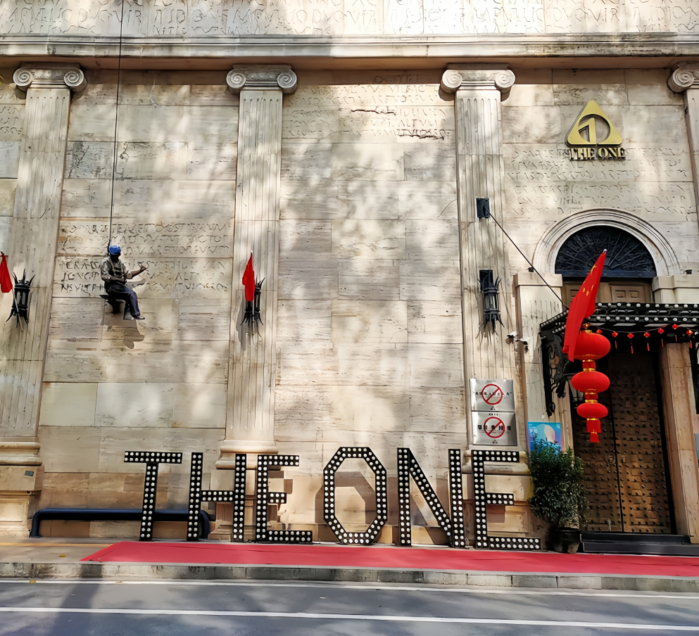 THE ONE CLUB (Beijing Road Pedestrian Street and Haizhu Square