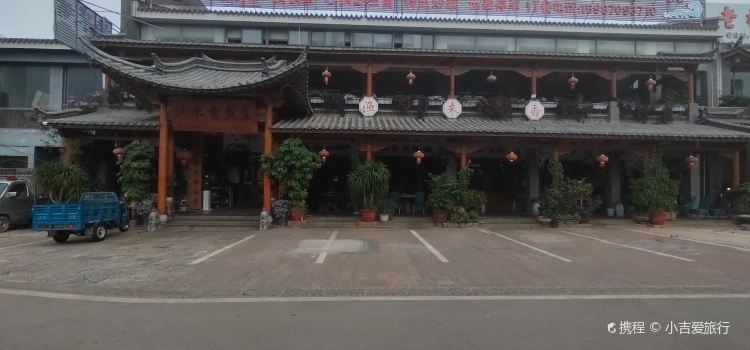 渔米香鱼庄(矣旧月亮湿地公园店)
