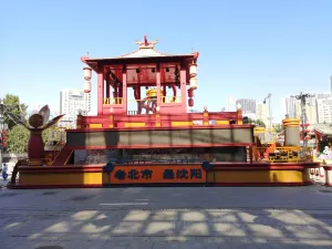Lao Bei Shi