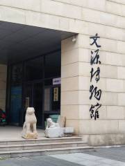 Linziqu Wenyuan Museum