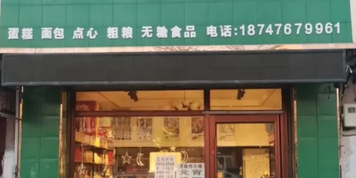 小雷蛋糕
