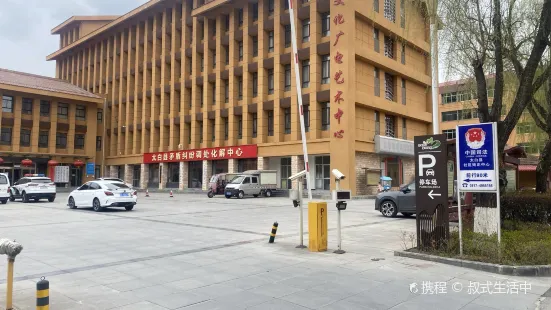 Taibaixian Library