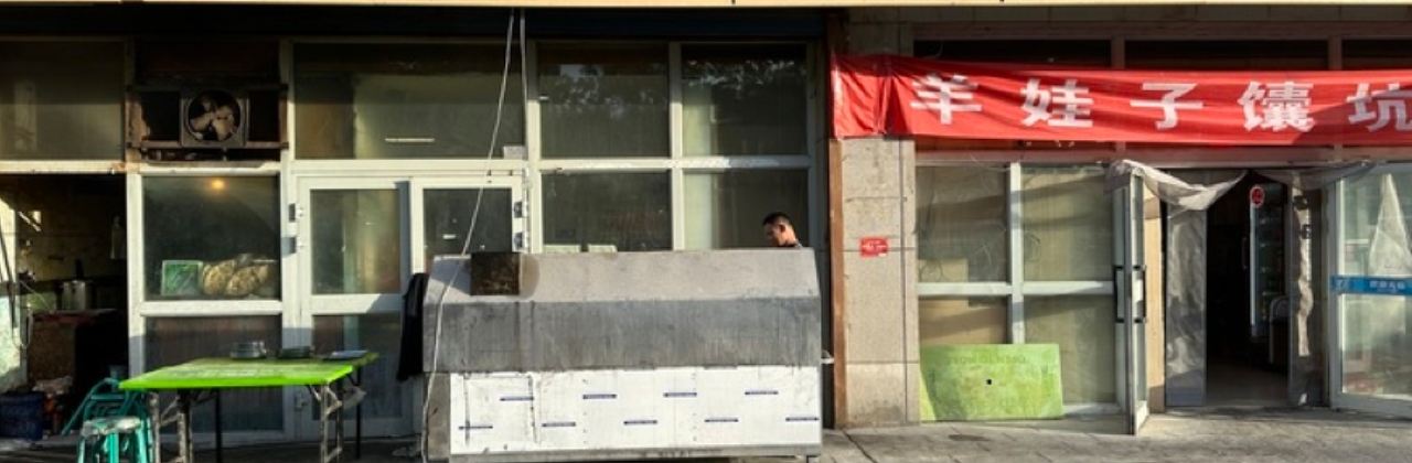 YANG WA ZI NANG KENG ROU SHAO KAO BA LUN TAI DIAN