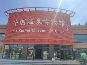 Hot Spring Museum of China