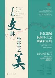 【重慶】《千年文脈·生生之美》長江流域民間手工藝創新設計展 | 三峽博物館