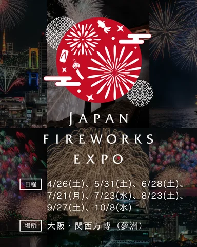 Japan Fireworks Expo | Osaka