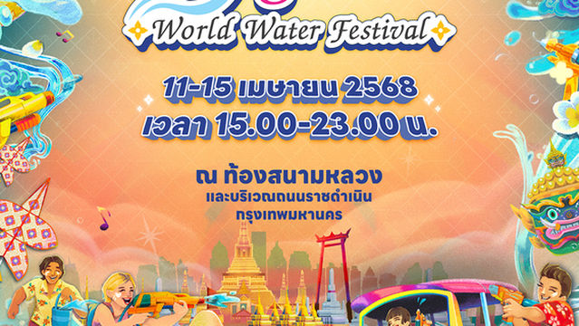 Maha Songkran World Water Festival