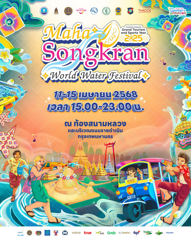 Maha Songkran World Water Festival | Bangkok