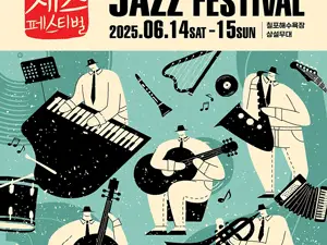 19th Chilpo Jazz Festival 2025 - Pohang