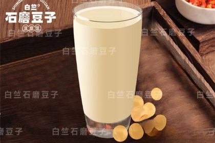 白竺石磨子豆腐馆