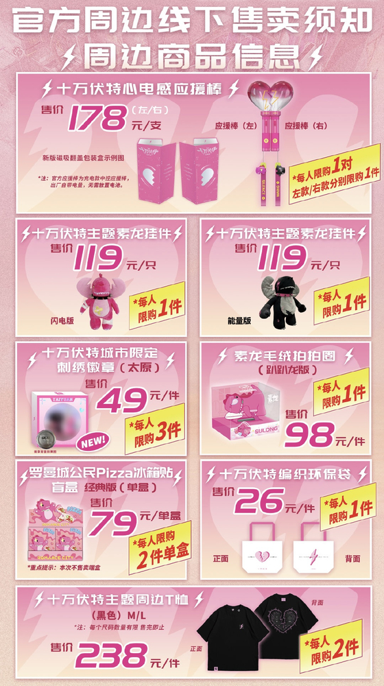 Silence Wang深圳演唱會2025 | 官方周邊購買說明