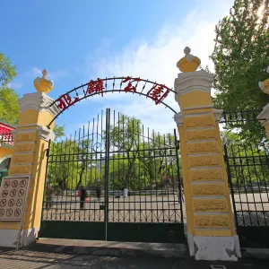 兆麟公園