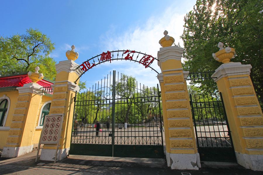 兆麟公園
