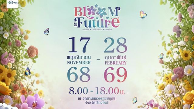 Chiang Mai Flower Festival