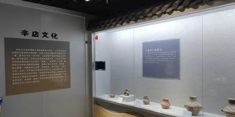 永靖縣博物館