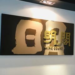 MING COURT User Photo